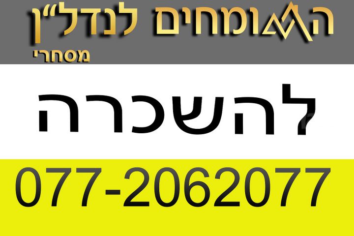 משרדים