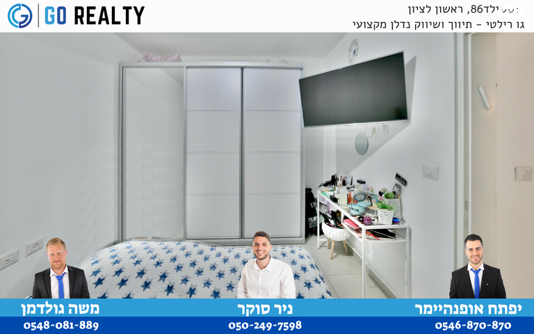 דירה, הרקפות, ראשון לציון