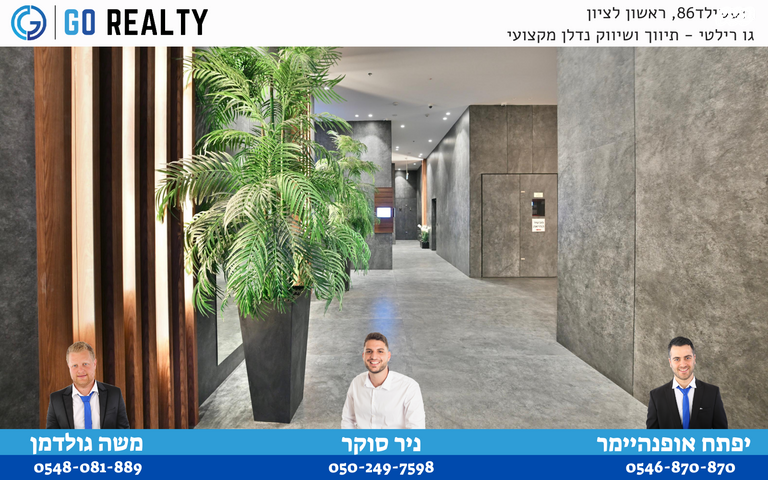 דירה, הרקפות, ראשון לציון