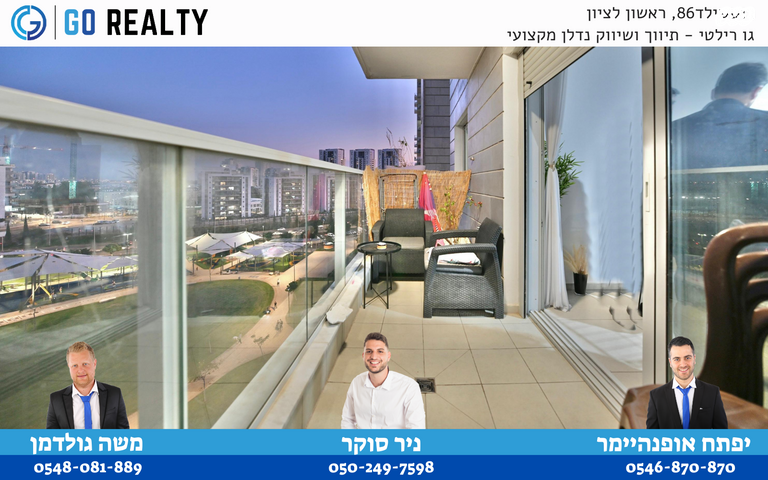 דירה, הרקפות, ראשון לציון