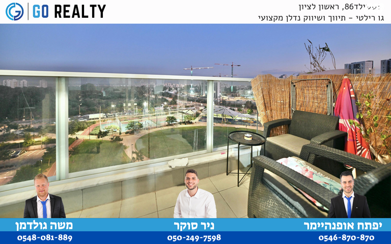 דירה, הרקפות, ראשון לציון