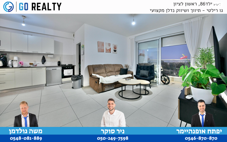 דירה, הרקפות, ראשון לציון