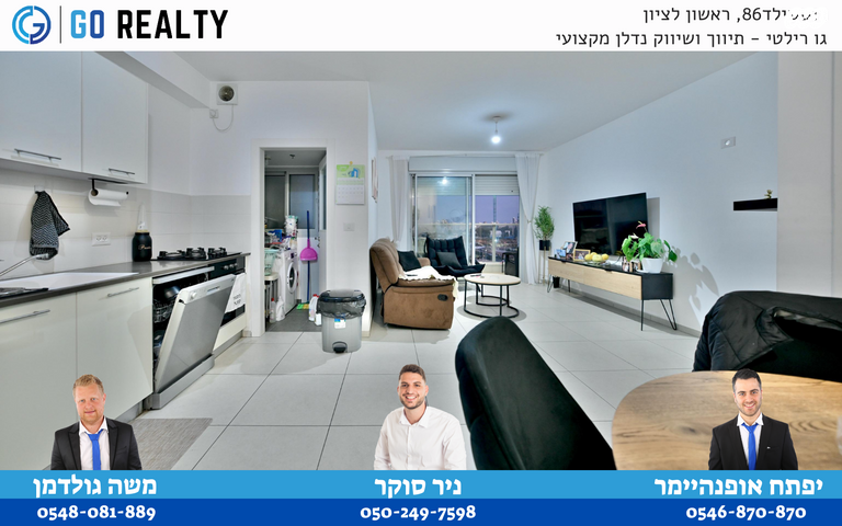 דירה, הרקפות, ראשון לציון