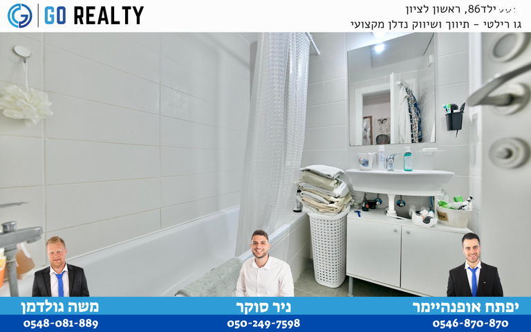 דירה, הרקפות, ראשון לציון