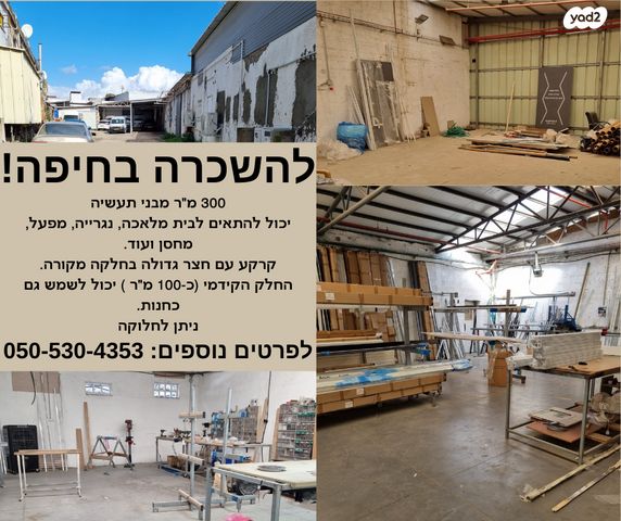 מבני תעשיה