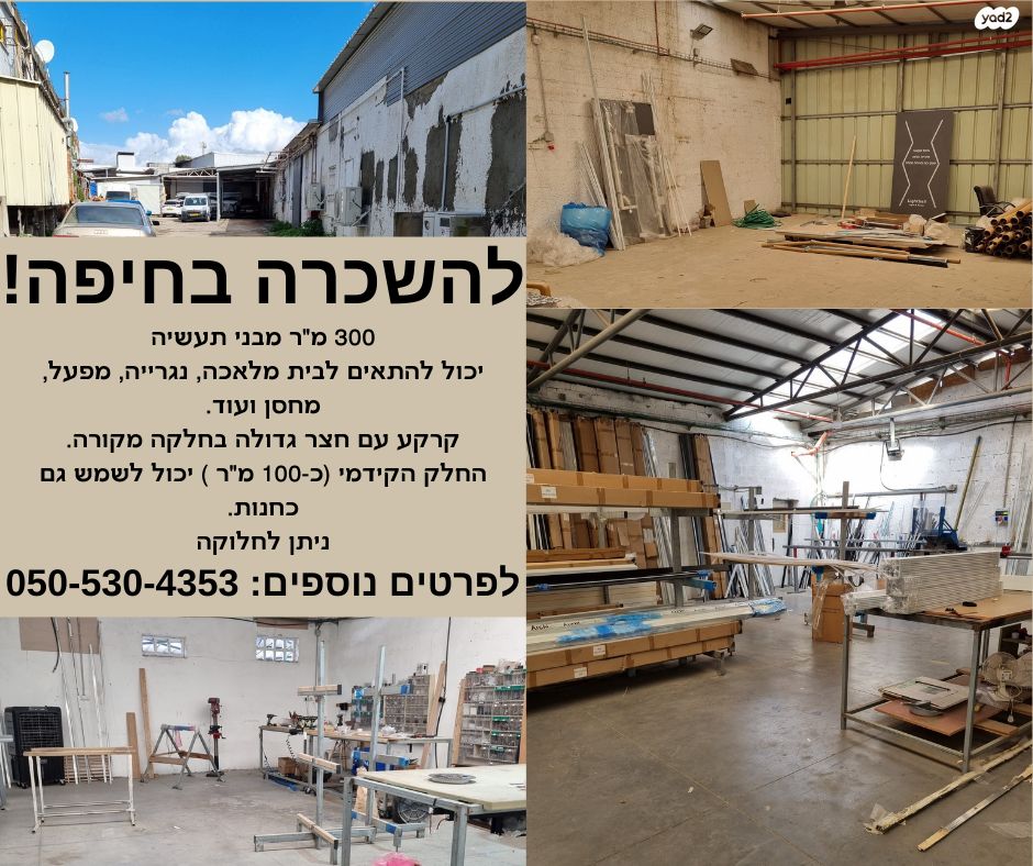מבני תעשיה