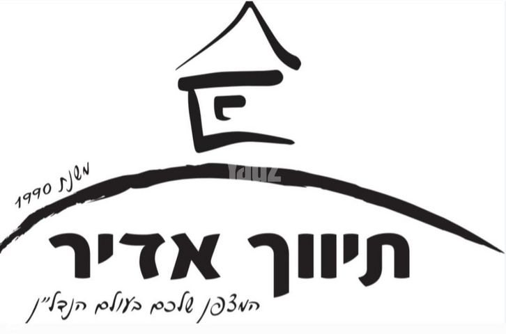 בלפור 