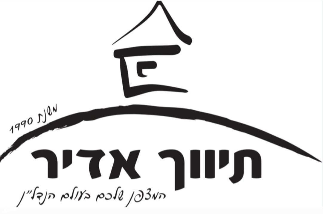 לוי אשכול 8