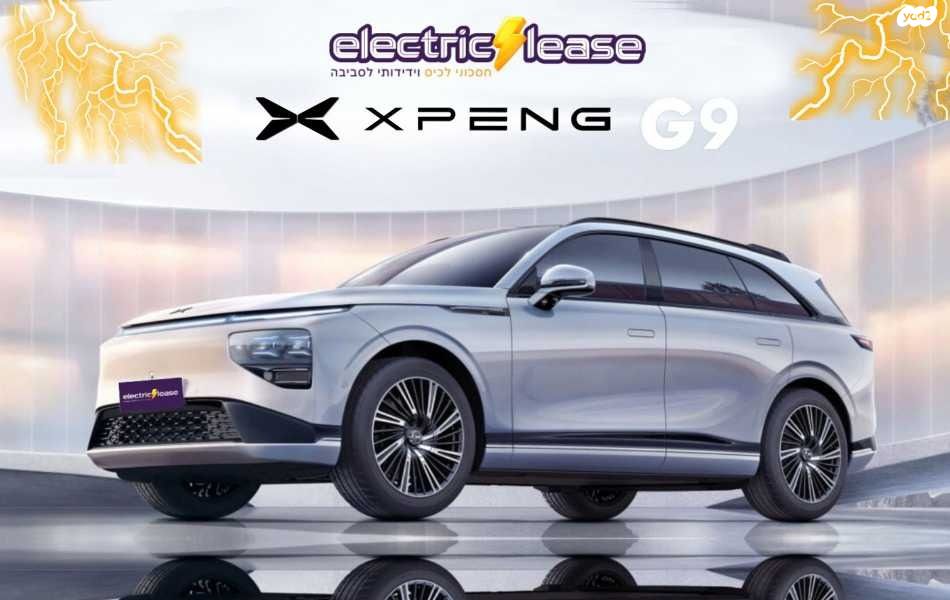 מודעת רכב אקספנג G9