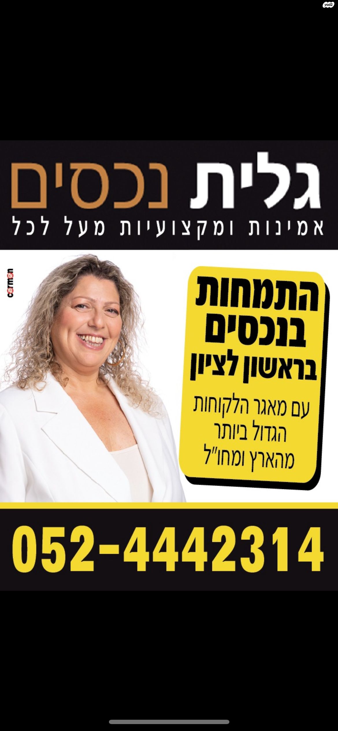 מגרשים, ראשון לציון