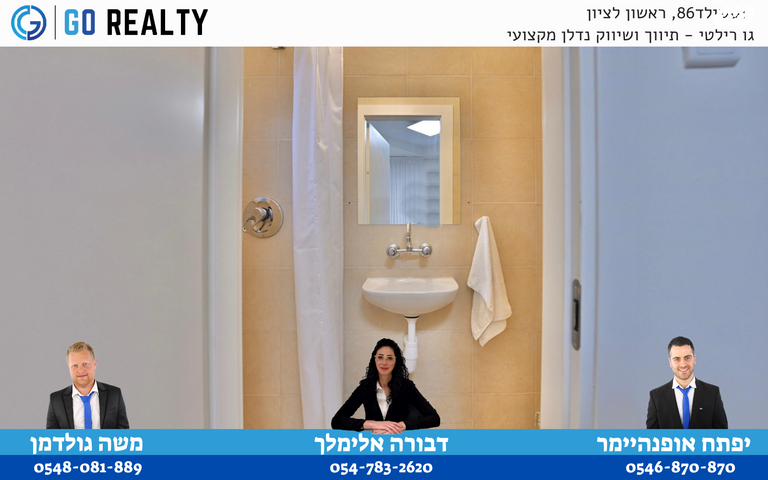 דירה, בית יוסף, ראשון לציון