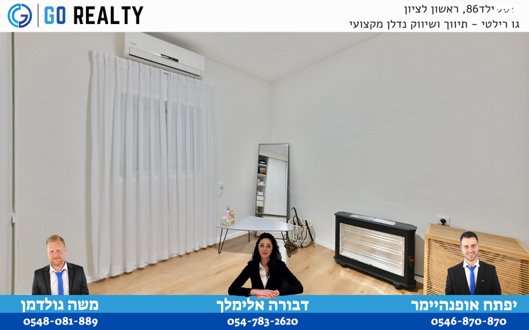 דירה, בית יוסף, ראשון לציון