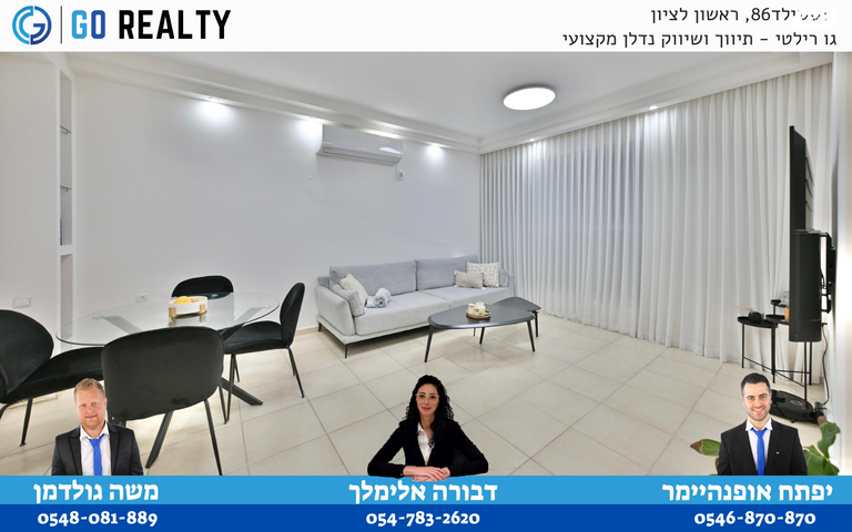 דירה, בית יוסף, ראשון לציון