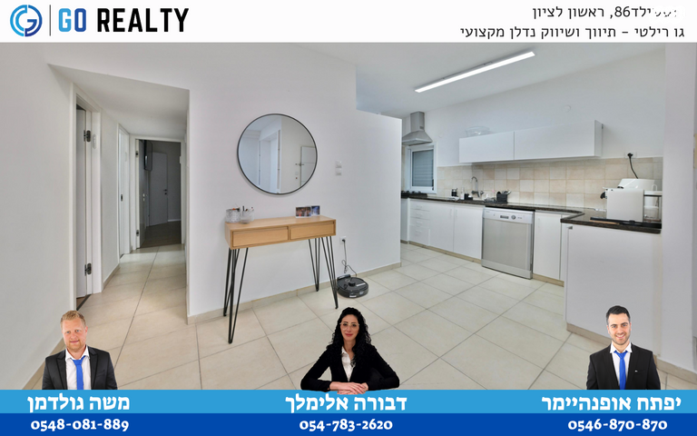 דירה, בית יוסף, ראשון לציון