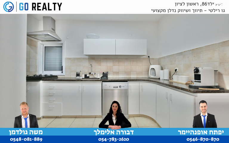 דירה, בית יוסף, ראשון לציון