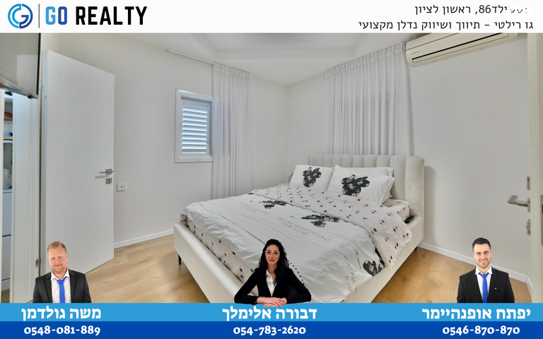 דירה, בית יוסף, ראשון לציון