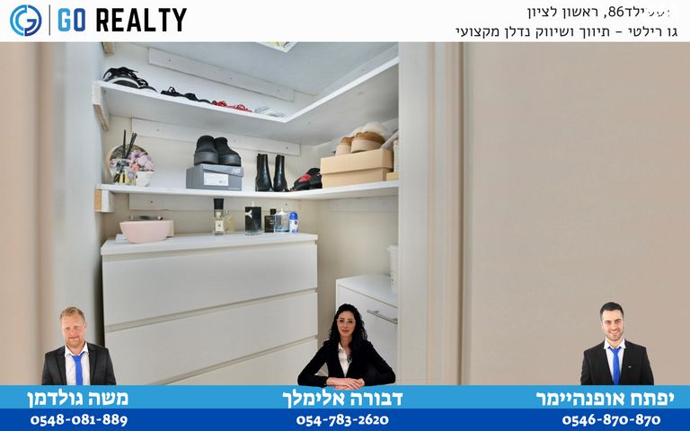 דירה, בית יוסף, ראשון לציון