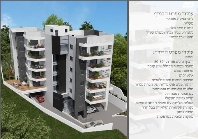 דירת גן, אוסישקין, אחוזת כנרת, טבריה