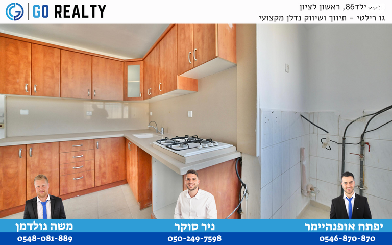 דירה, שפרינצק, ראשון לציון