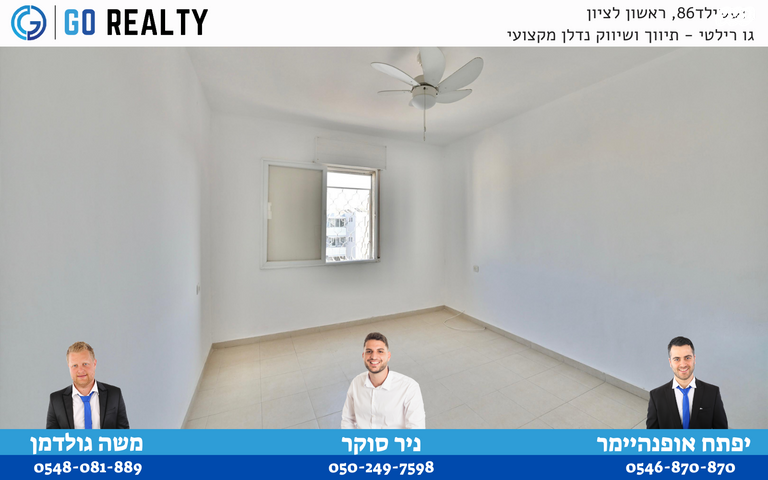 דירה, שפרינצק, ראשון לציון