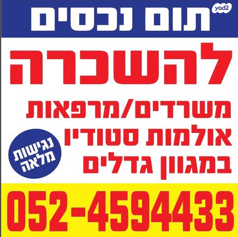 שדרות מוריה 
