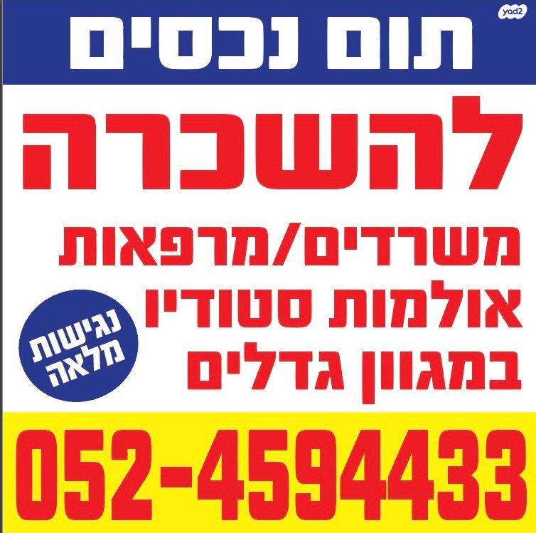 שדרות מוריה 