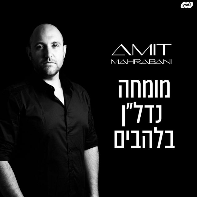 בית פרטי/ קוטג'