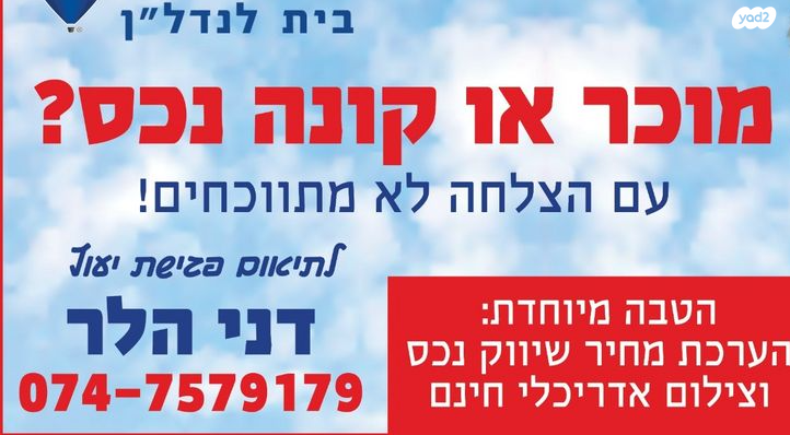 דירה, ביאליק, מרכז מזרחי, נס ציונה