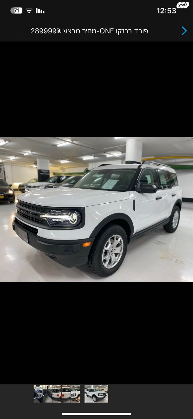 מודעת רכב פורד ברונקו ספורט