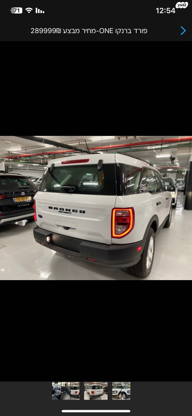 פורד ברונקו ספורט