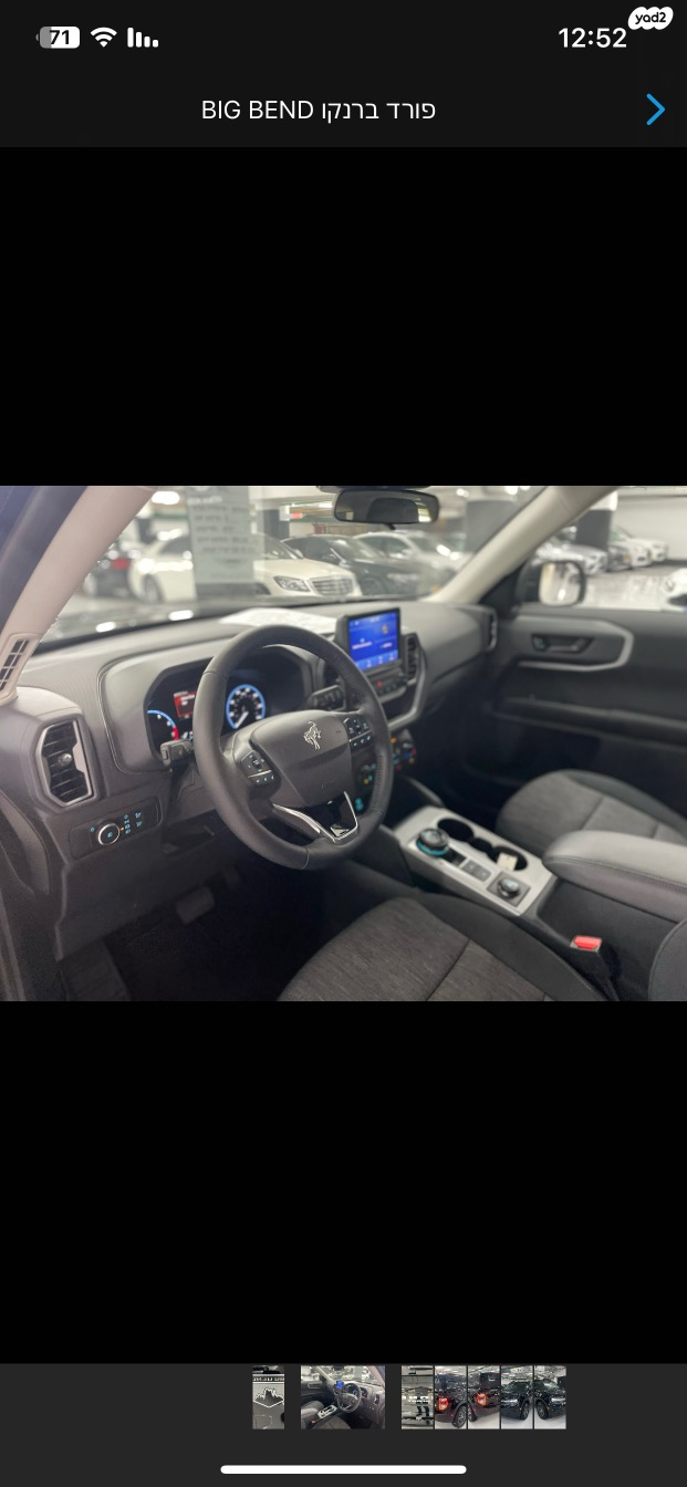 פורד ברונקו ספורט