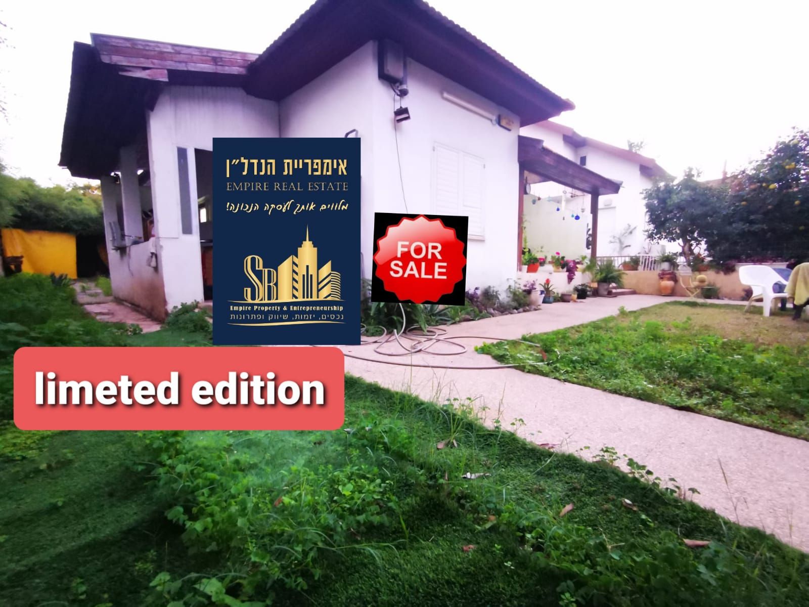 גני אילן