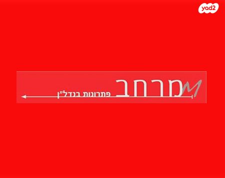 בית פרטי/ קוטג', קרית הפרחים - 2005, רעננה