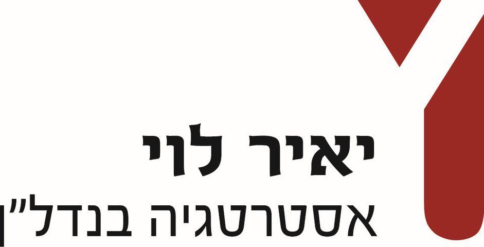 מבני תעשיה