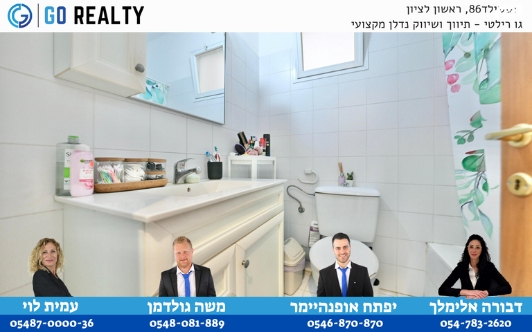 דירה, החליל, ראשון לציון