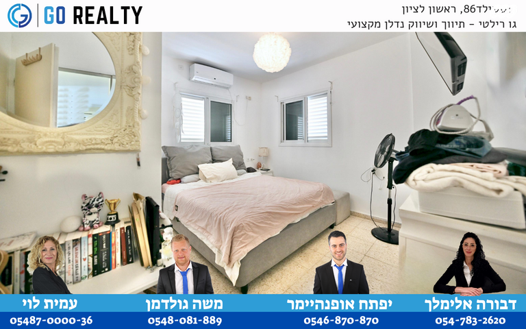 דירה, החליל, ראשון לציון