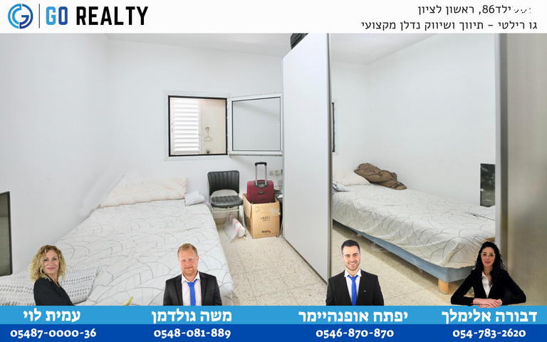 דירה, החליל, ראשון לציון