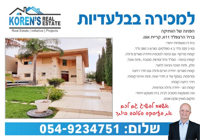 אברהם הרצפלד 11