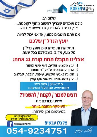 דו משפחתי, אברהם הרצפלד 11, הותיקה, קרית אונו