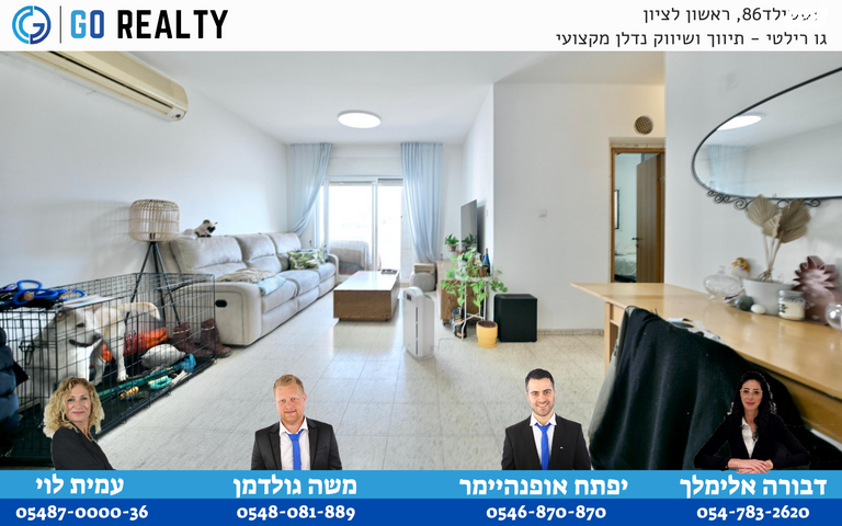 דירה, החליל, ראשון לציון