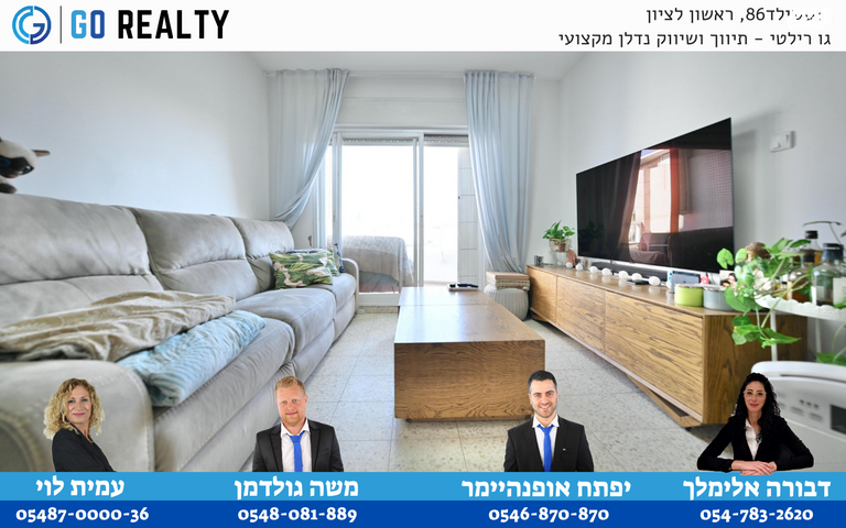 דירה, החליל, ראשון לציון