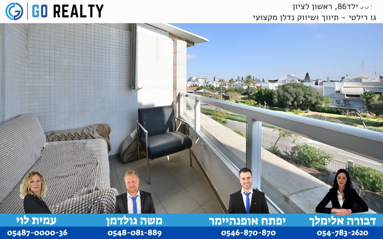 דירה, החליל, ראשון לציון