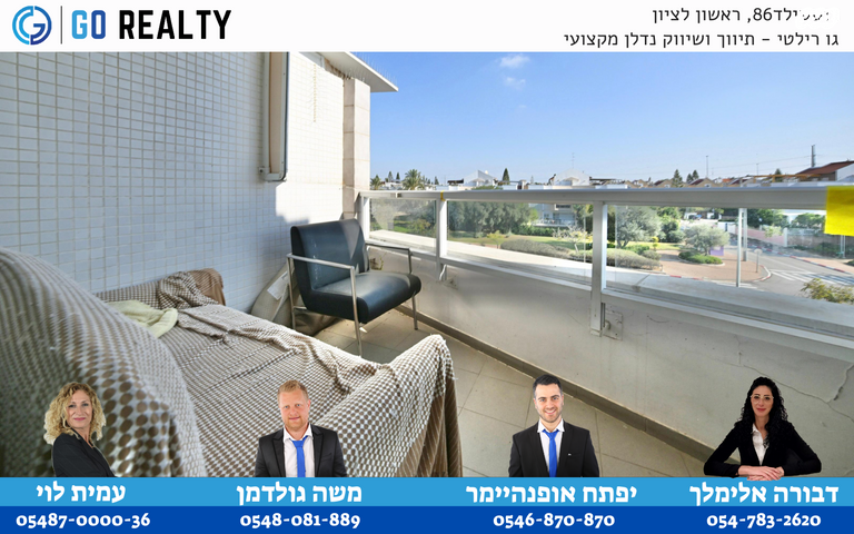 דירה, החליל, ראשון לציון