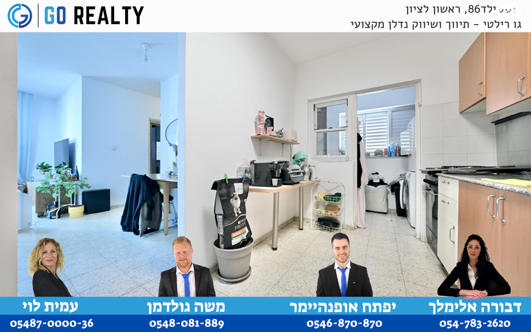 דירה, החליל, ראשון לציון