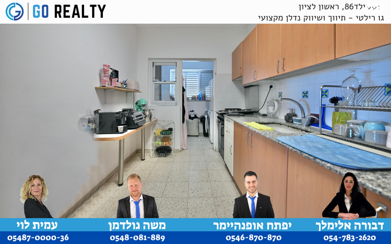 דירה, החליל, ראשון לציון