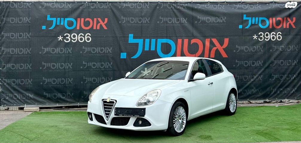 אלפא רומיאו ג'ולייטה