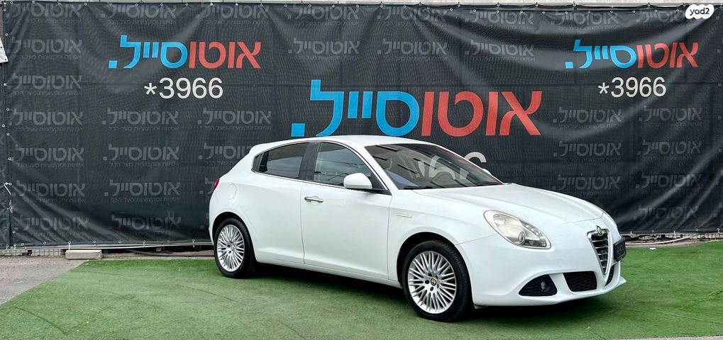 אלפא רומיאו ג'ולייטה