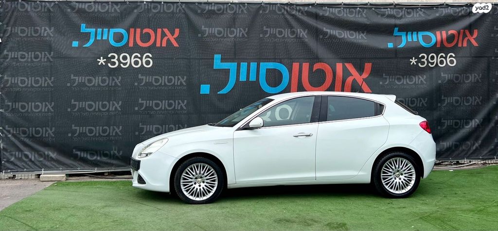 אלפא רומיאו ג'ולייטה