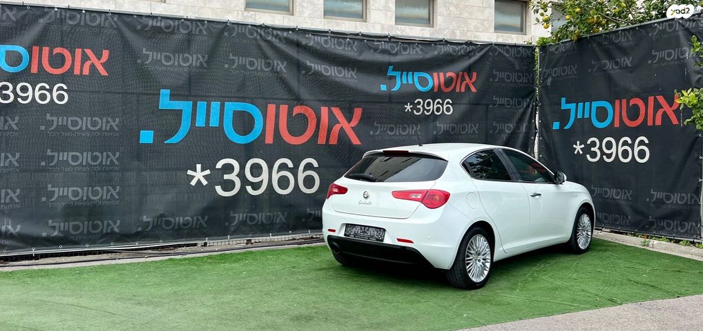 אלפא רומיאו ג'ולייטה