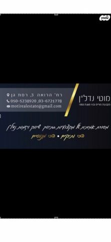 דירה, ארלוזורוב, גבעתיים